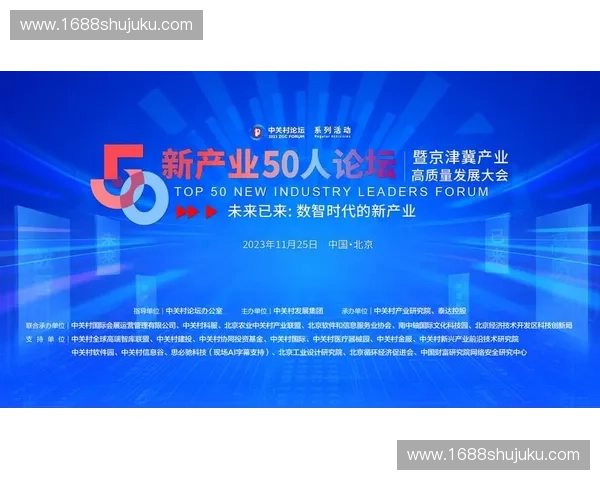 以体育政企协同为引擎推动全民健身与产业融合高质量发展新路径