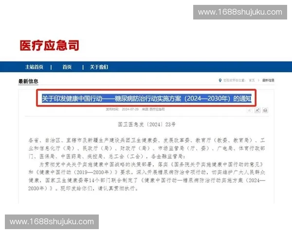 精准控糖策略助力血糖管理与生活方式优化全解析