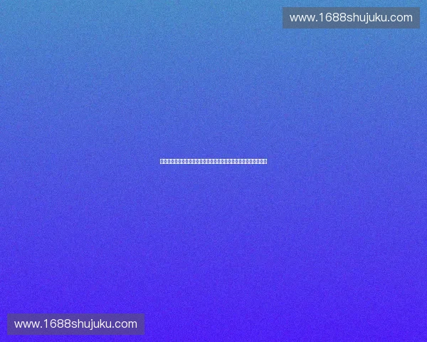 以体育培训为核心的青少年综合素质提升与科学训练发展新路径探索